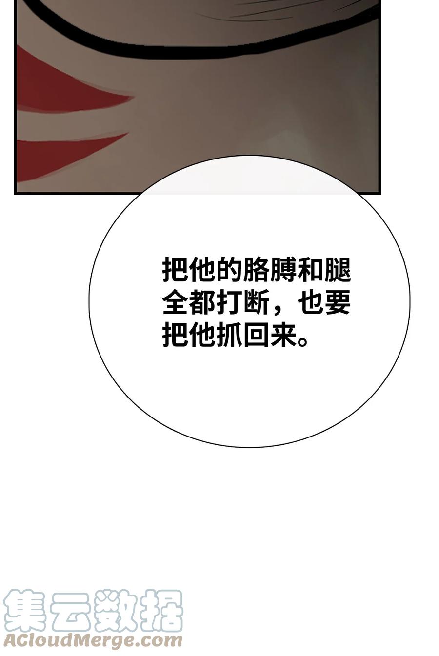 图腾领域 - 30 叫一声我的名字 - 第61张图