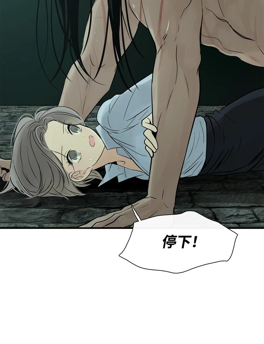 图腾领域 - 30 叫一声我的名字 - 第75张图