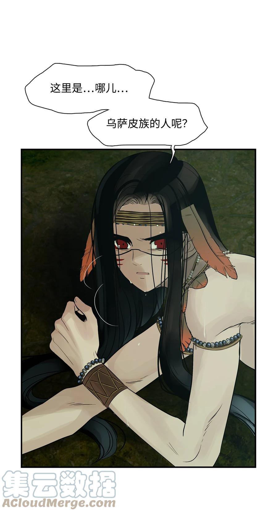 图腾领域 - 30 叫一声我的名字 - 第43张图