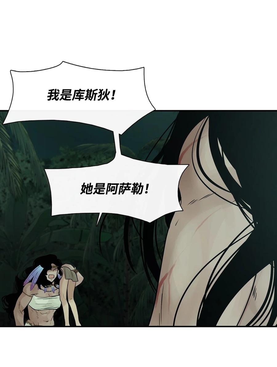 图腾领域 - 30 叫一声我的名字 - 第27张图