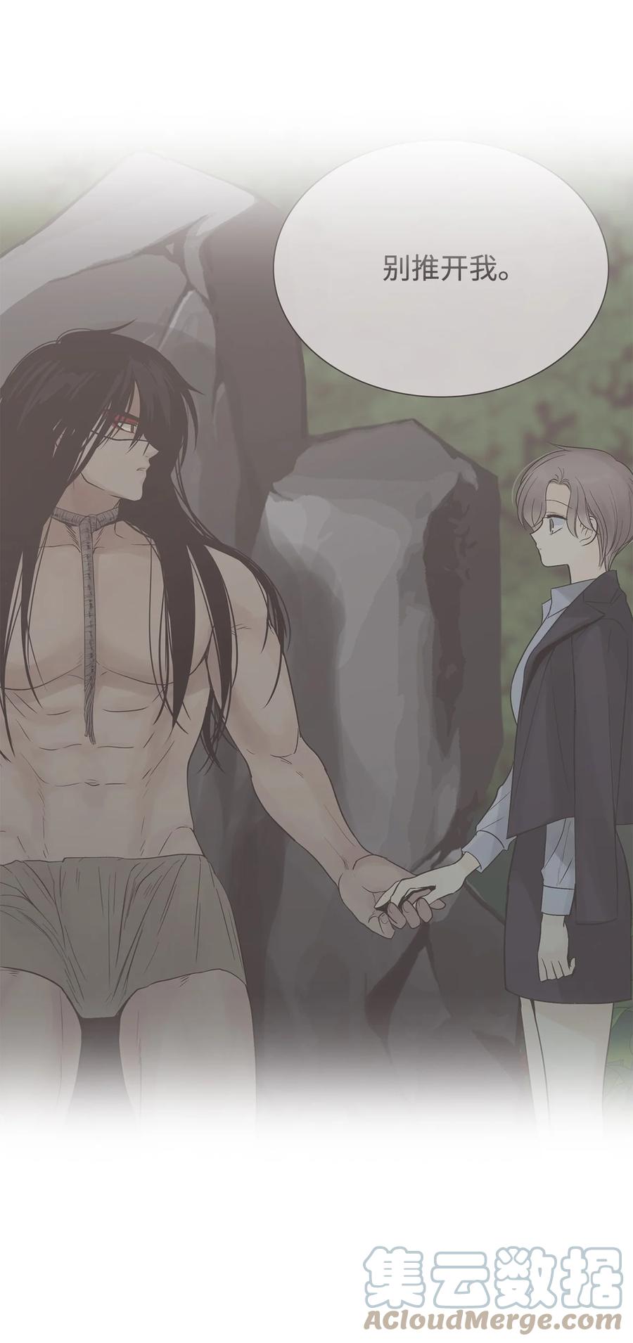 图腾领域 - 30 叫一声我的名字 - 第79张图