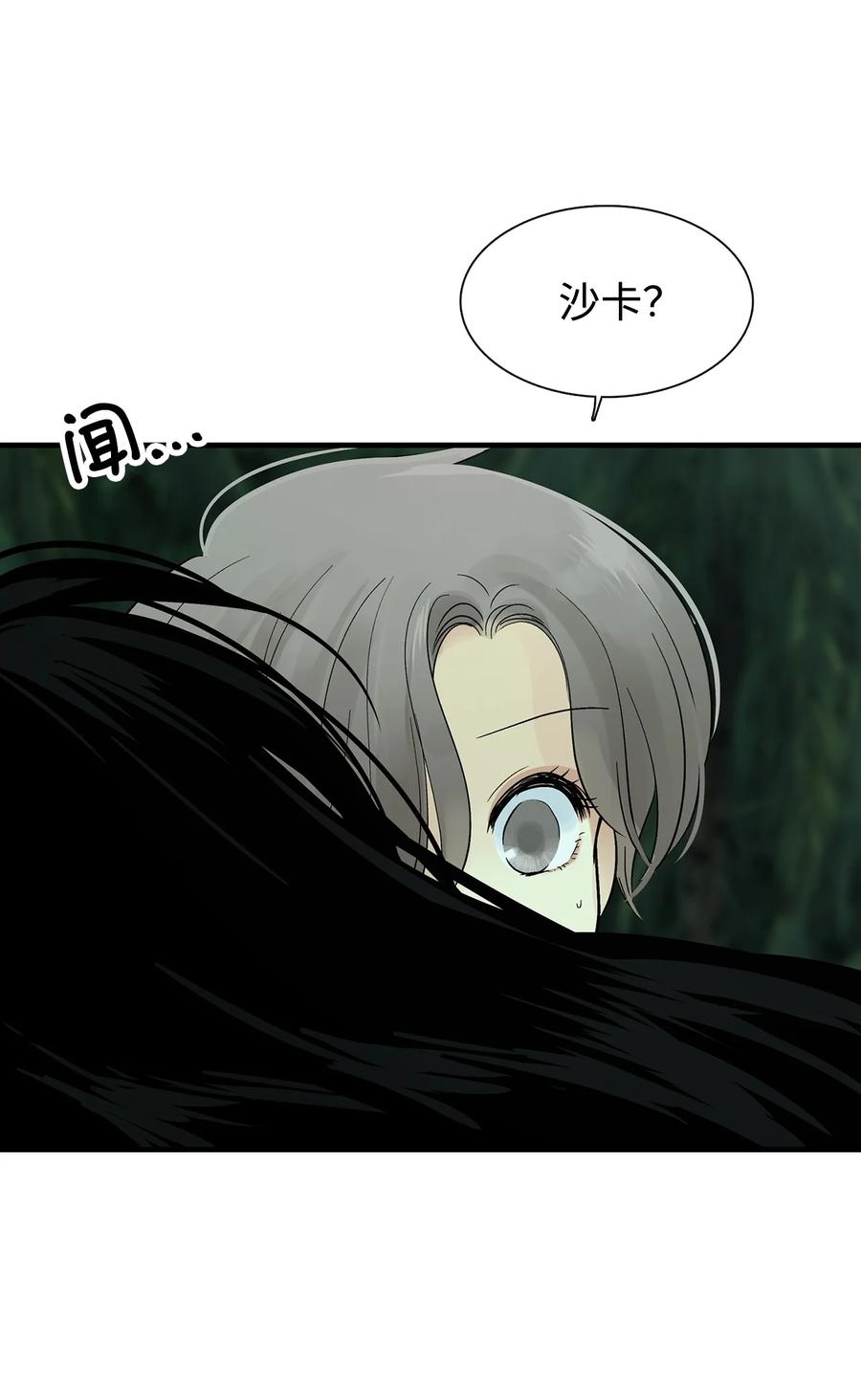 图腾领域 - 30 叫一声我的名字 - 第5张图