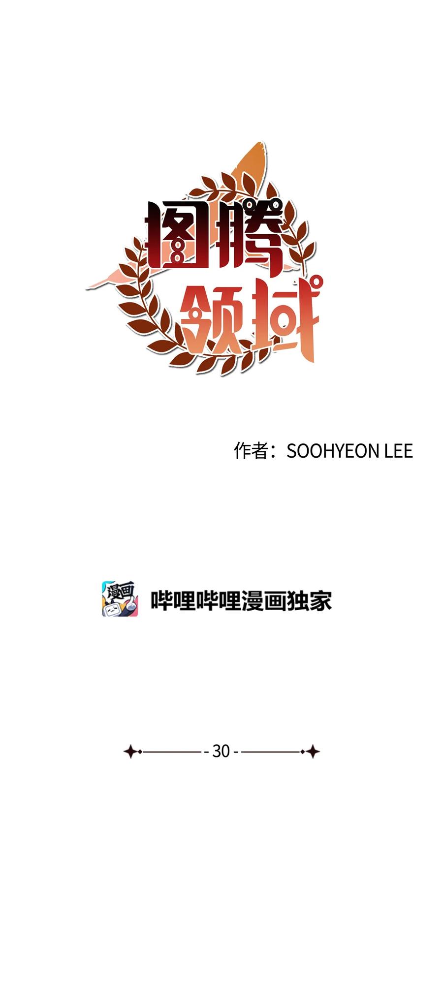 图腾领域 - 30 叫一声我的名字 - 第53张图