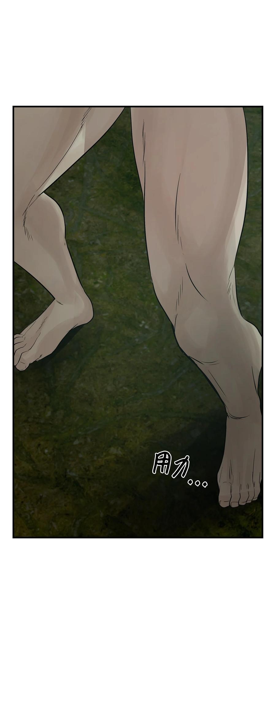 图腾领域 - 30 叫一声我的名字 - 第32张图