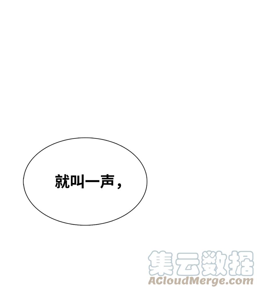 图腾领域 - 30 叫一声我的名字 - 第85张图