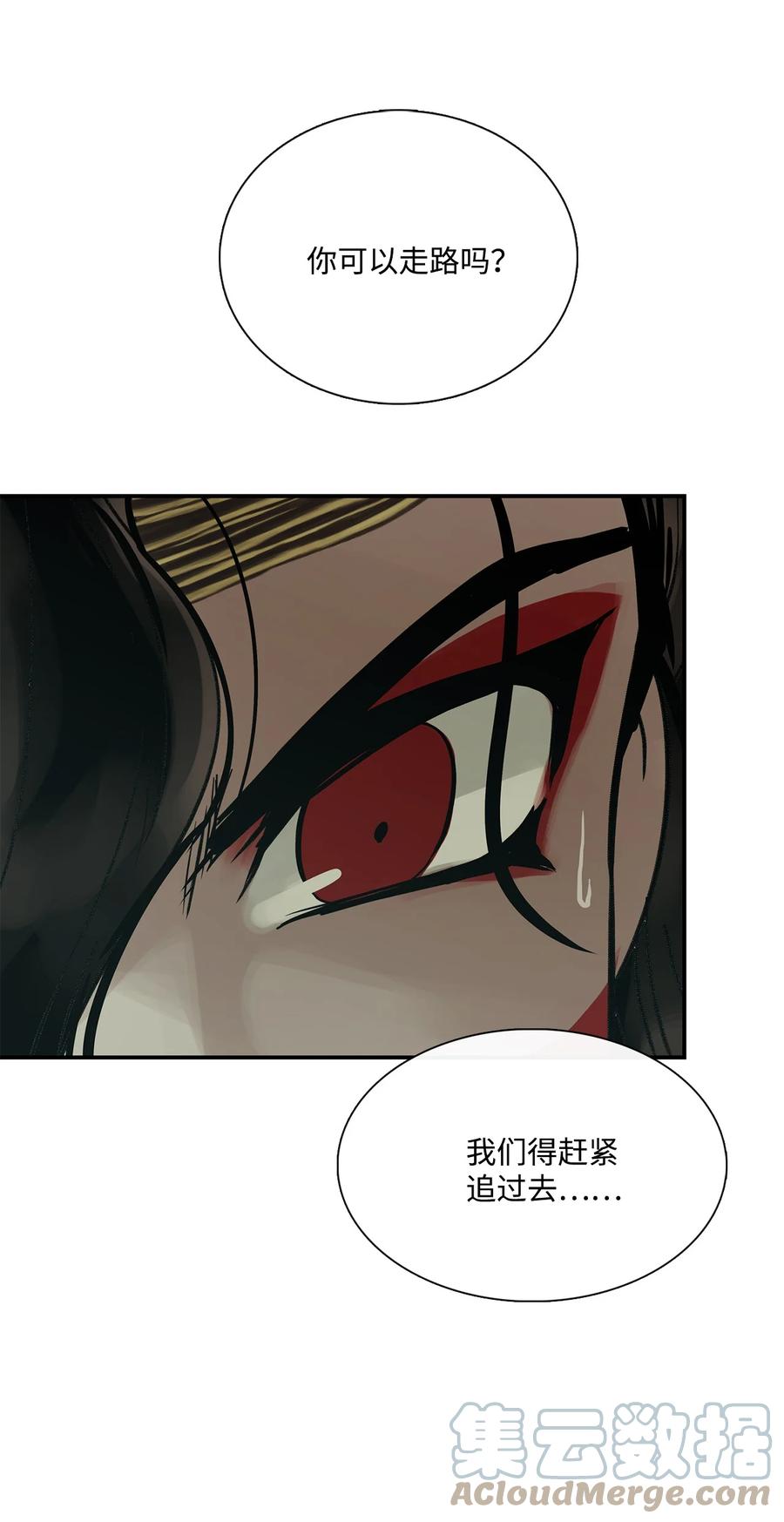 图腾领域 - 30 叫一声我的名字 - 第46张图