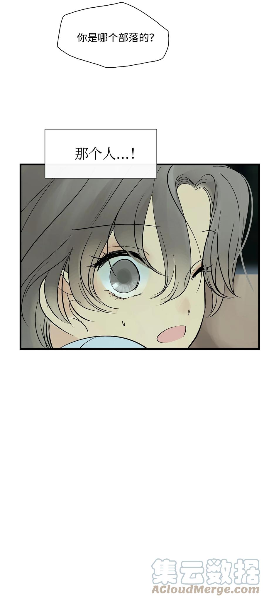 图腾领域 - 30 叫一声我的名字 - 第19张图