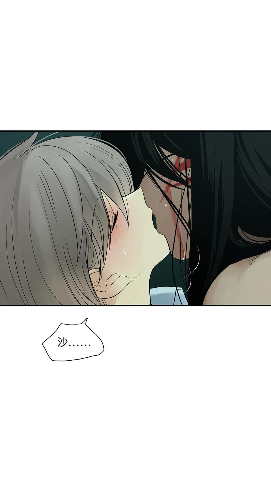 图腾领域 - 30 叫一声我的名字 - 第9张图