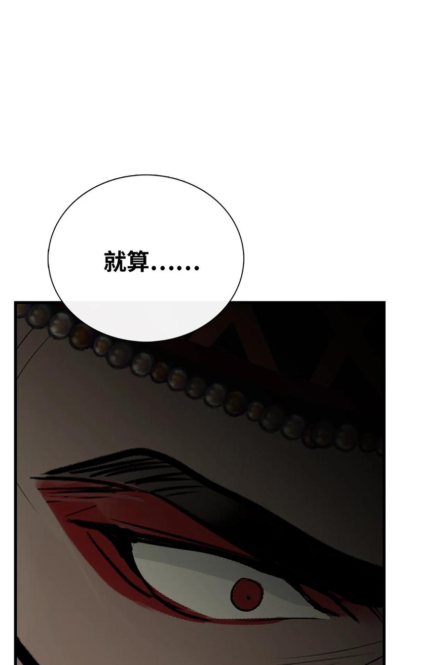 图腾领域 - 30 叫一声我的名字 - 第60张图