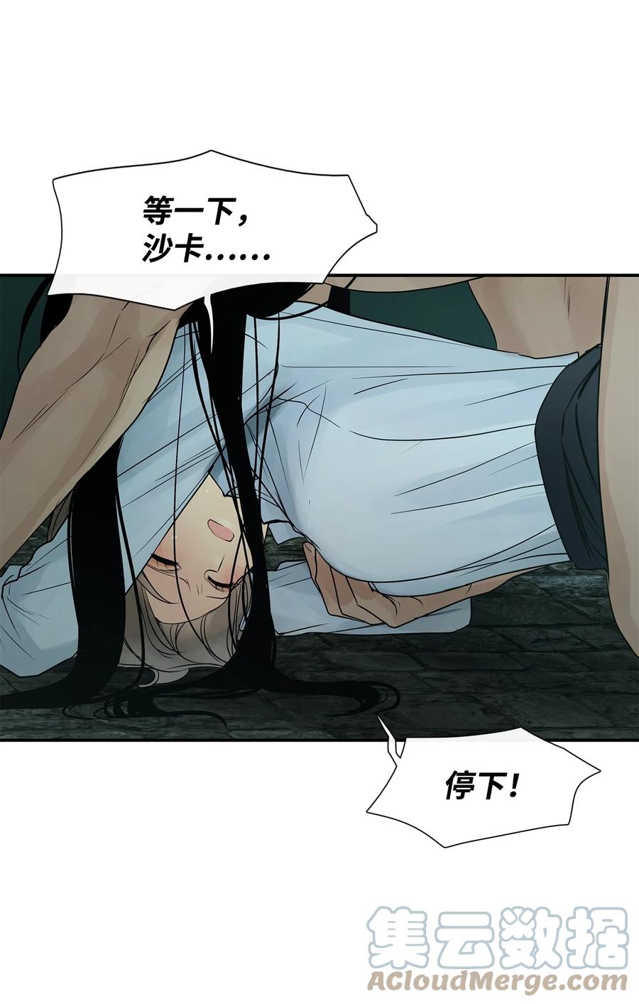 图腾领域 - 30 叫一声我的名字 - 第70张图