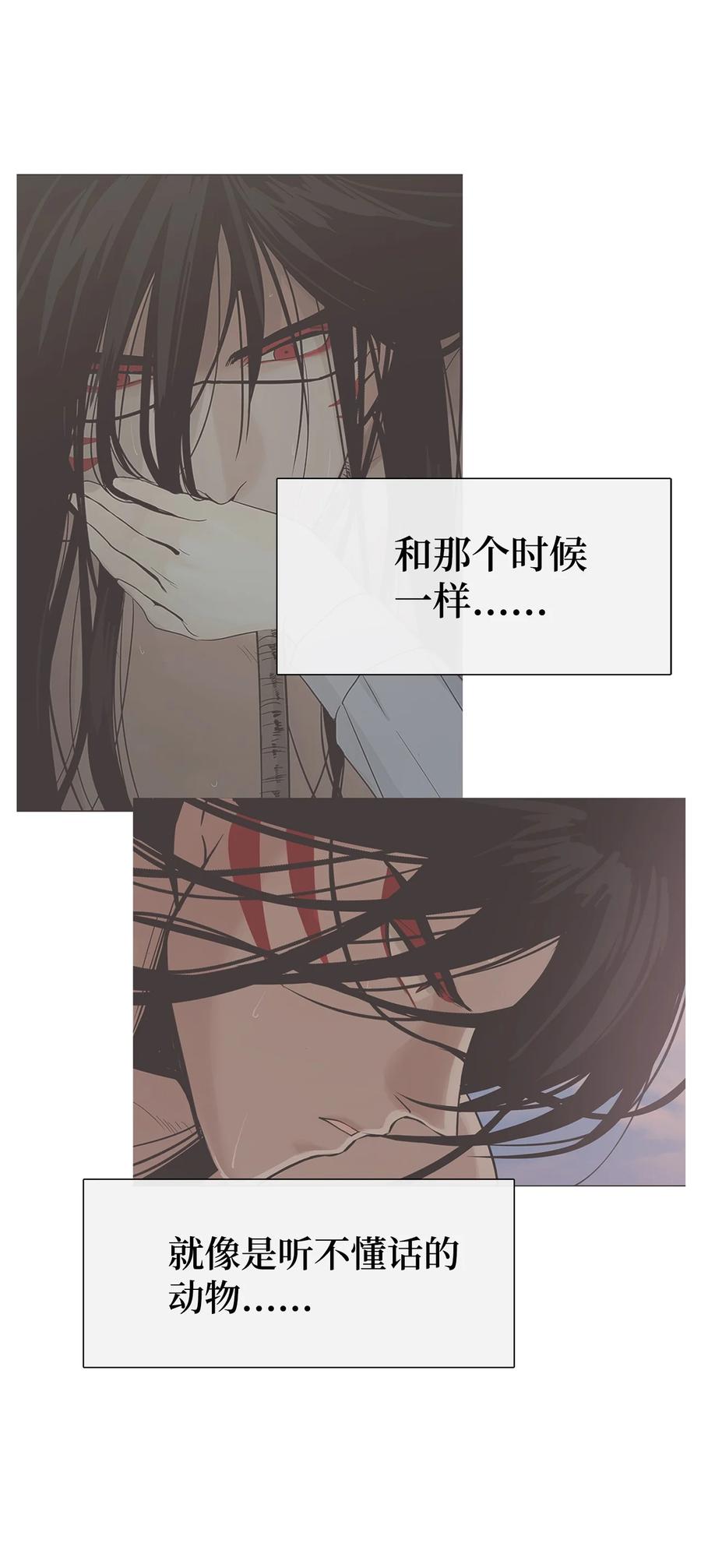 图腾领域 - 30 叫一声我的名字 - 第68张图