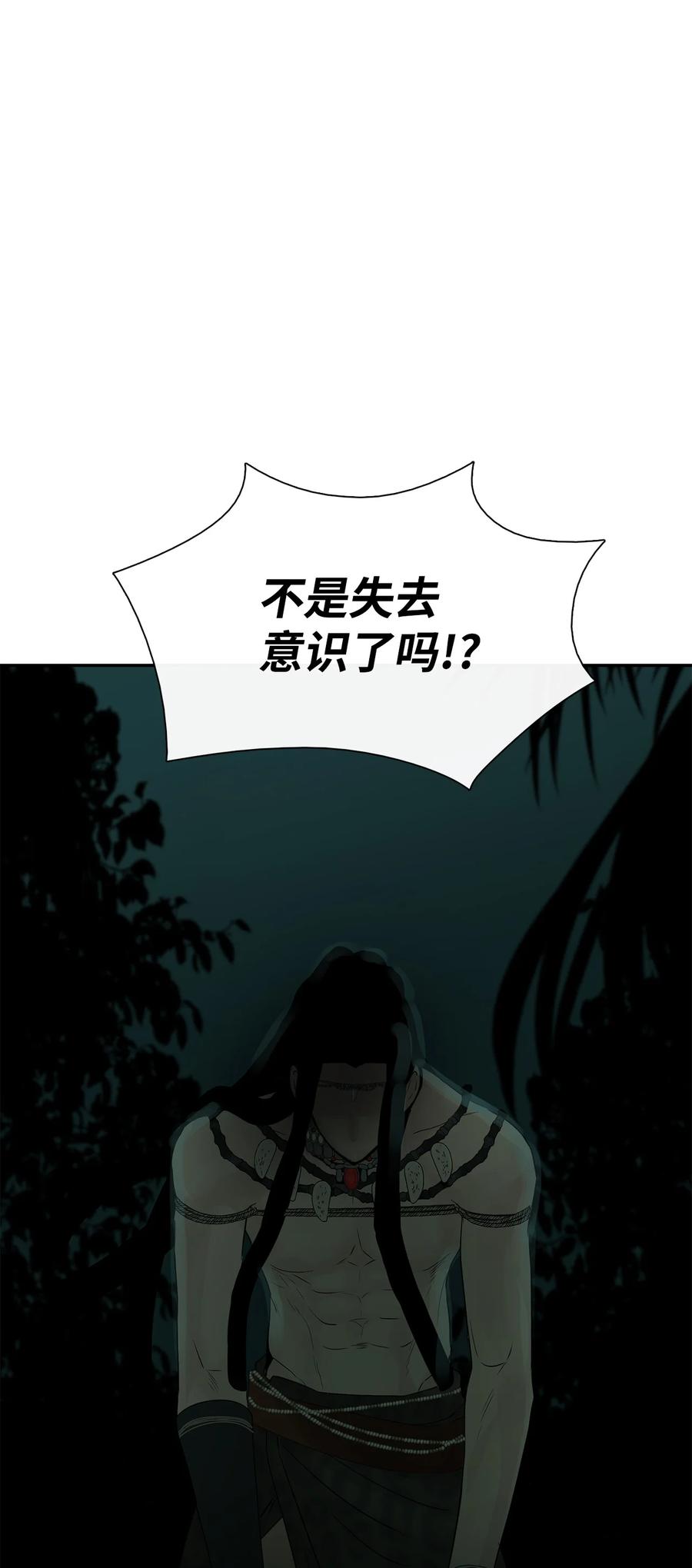 图腾领域 - 31 我不会忘记你 - 第74张图