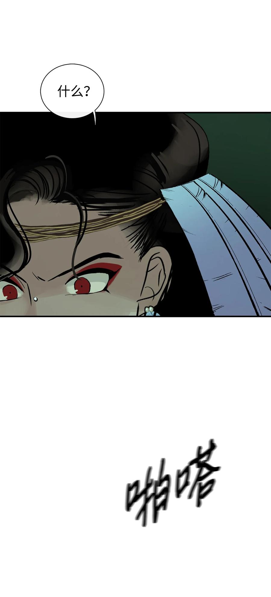 图腾领域 - 31 我不会忘记你 - 第66张图