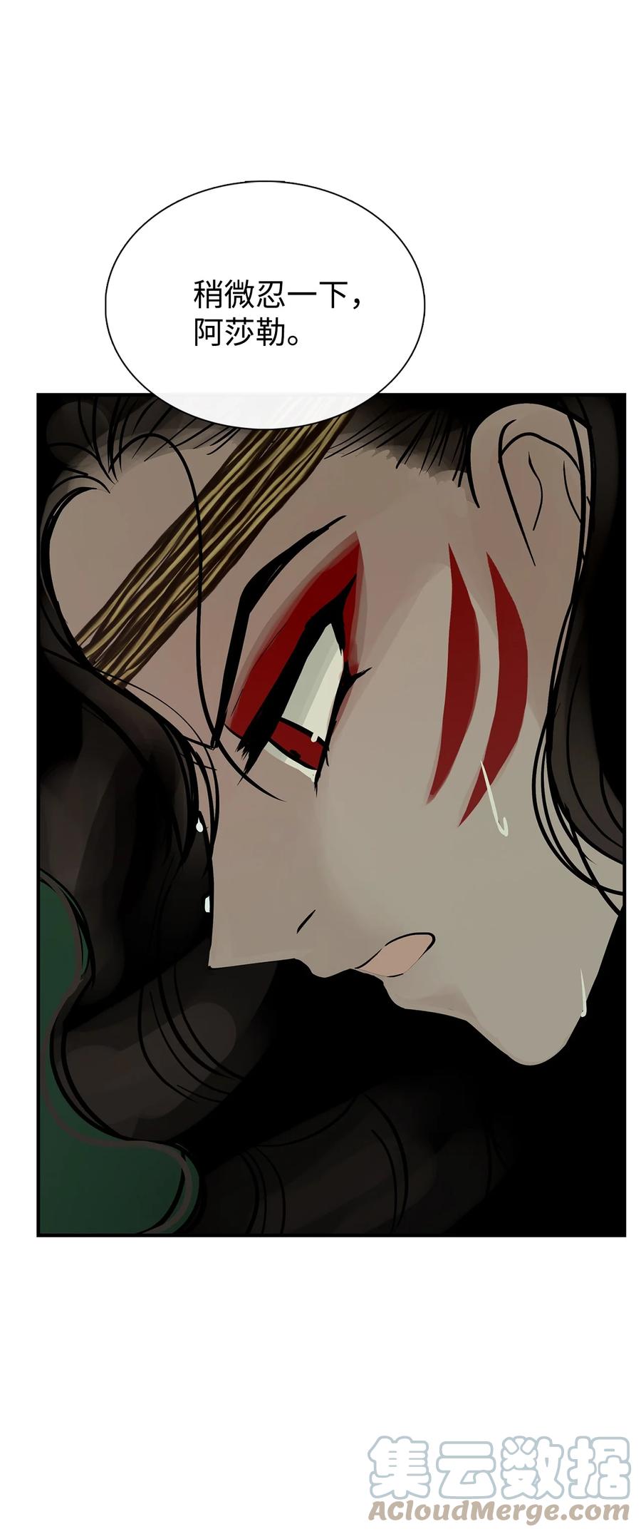 图腾领域 - 31 我不会忘记你 - 第58张图