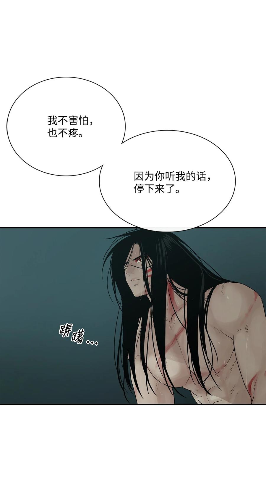 图腾领域 - 31 我不会忘记你 - 第44张图