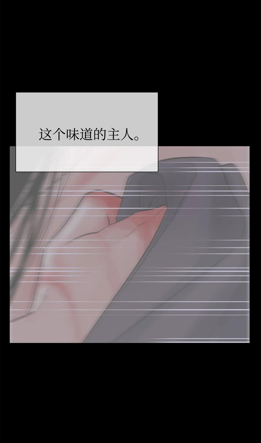 图腾领域 - 31 我不会忘记你 - 第3张图