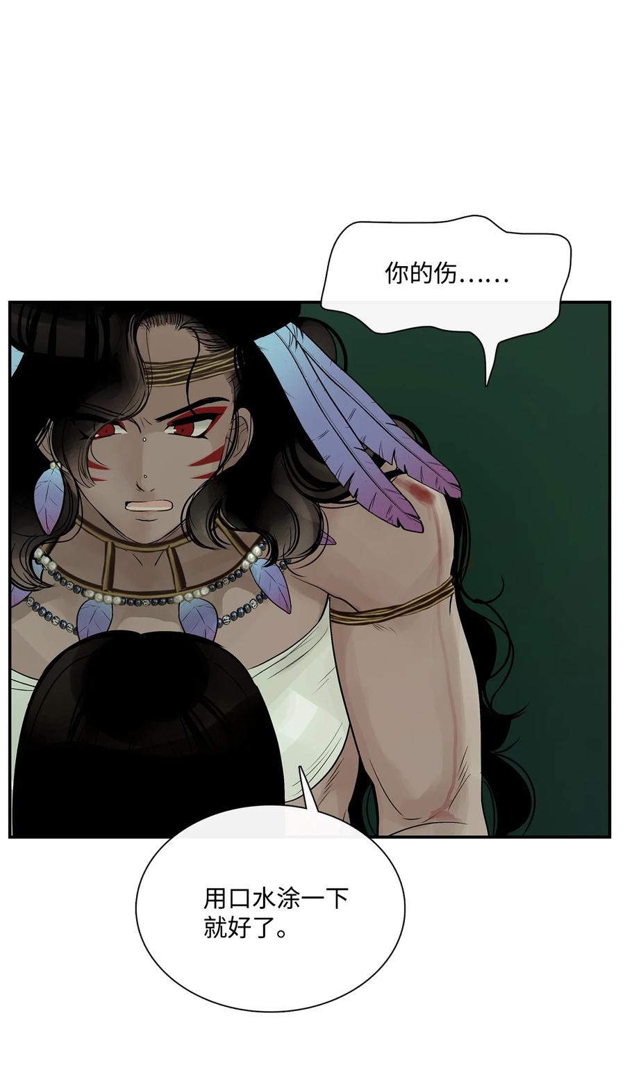 图腾领域 - 31 我不会忘记你 - 第62张图