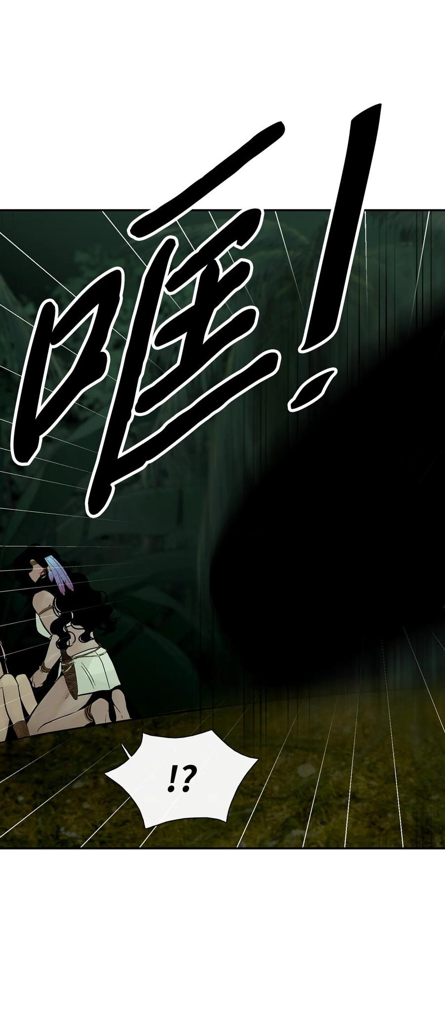 图腾领域 - 31 我不会忘记你 - 第69张图