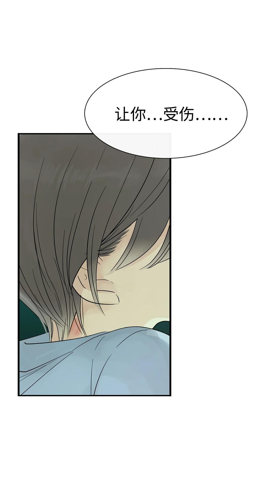 图腾领域 - 31 我不会忘记你 - 第41张图