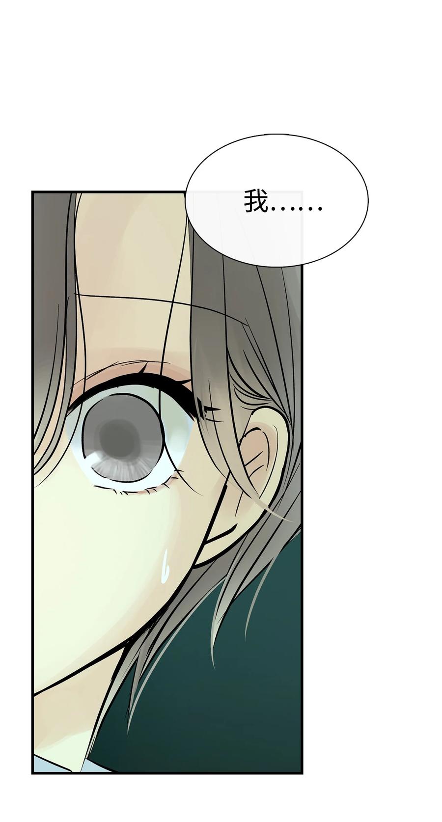 图腾领域 - 31 我不会忘记你 - 第39张图