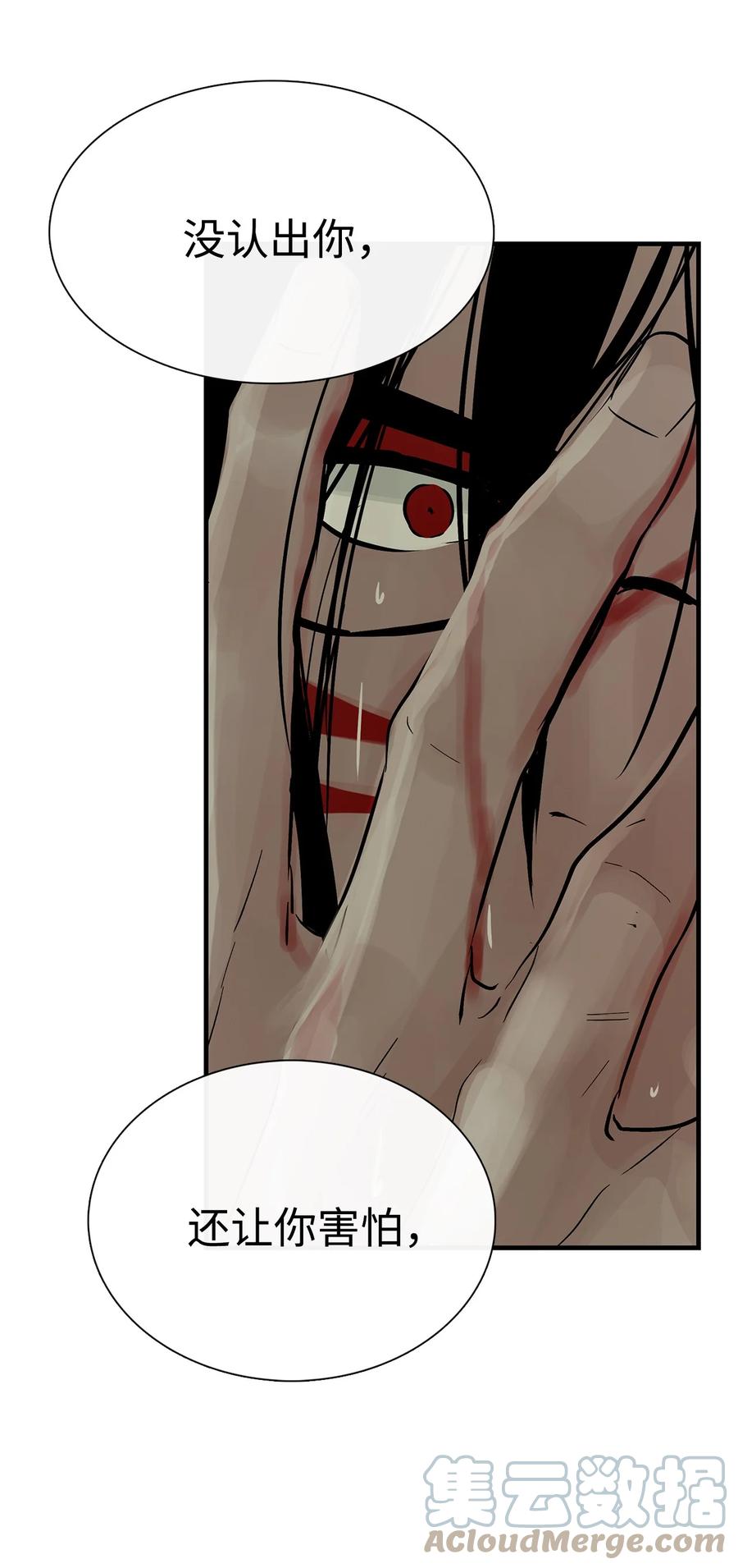 图腾领域 - 31 我不会忘记你 - 第40张图