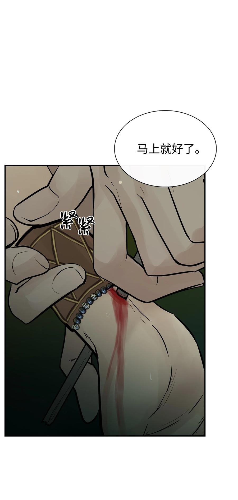 图腾领域 - 31 我不会忘记你 - 第59张图