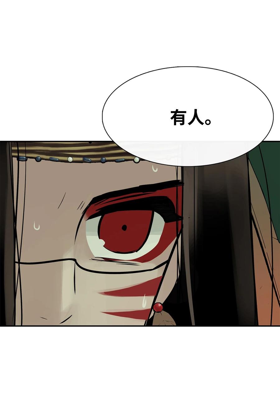 图腾领域 - 31 我不会忘记你 - 第65张图