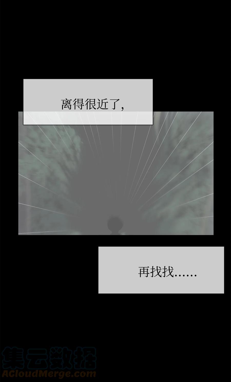 图腾领域 - 31 我不会忘记你 - 第4张图