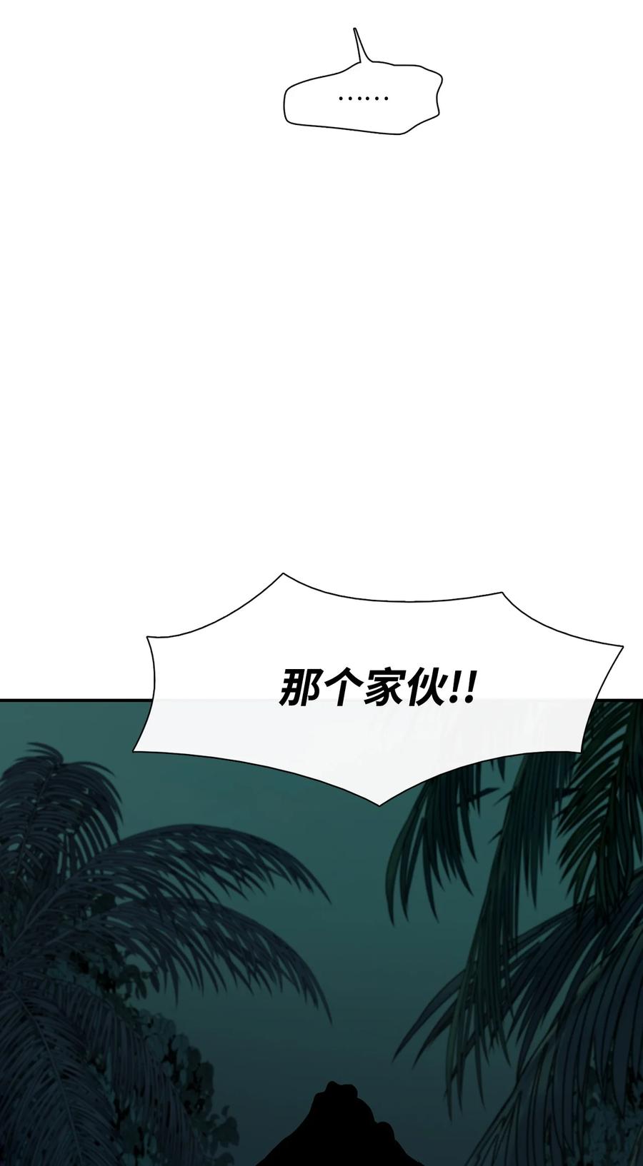 图腾领域 - 31 我不会忘记你 - 第72张图