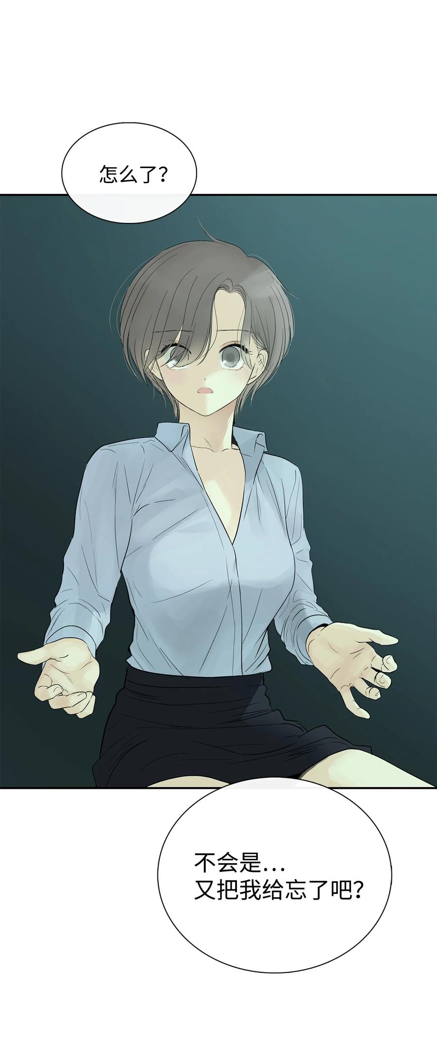 图腾领域 - 31 我不会忘记你 - 第45张图