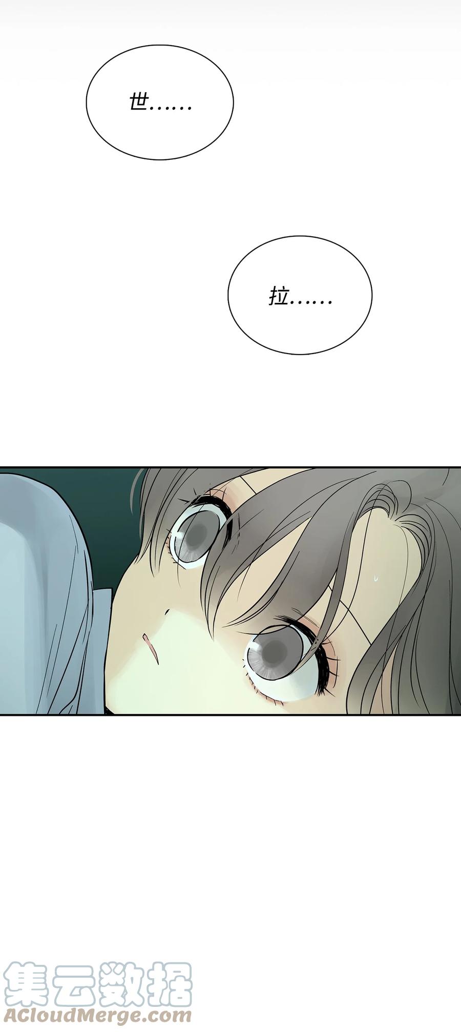 图腾领域 - 31 我不会忘记你 - 第22张图