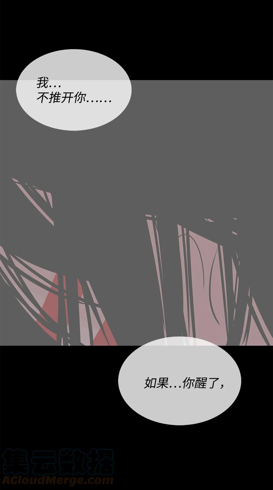 图腾领域 - 31 我不会忘记你 - 第19张图