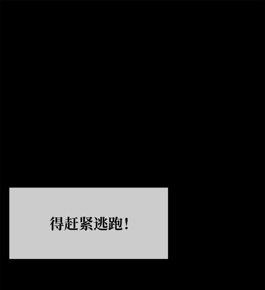 图腾领域 - 31 我不会忘记你 - 第8张图