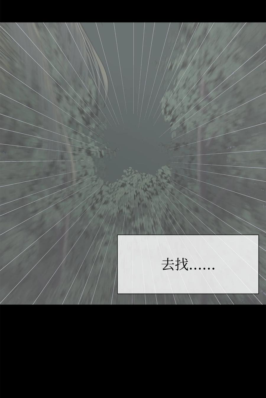 图腾领域 - 31 我不会忘记你 - 第2张图