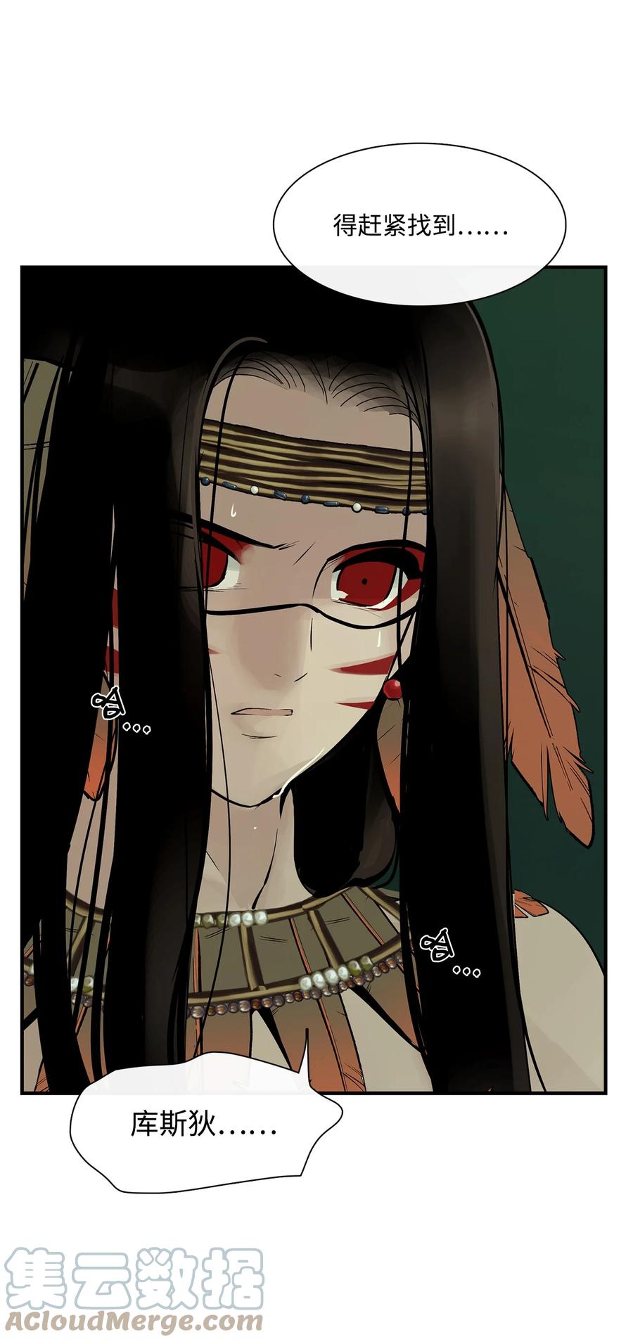 图腾领域 - 31 我不会忘记你 - 第64张图