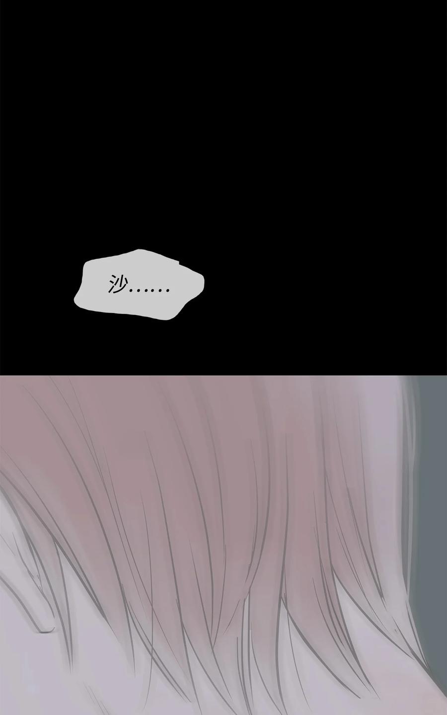 图腾领域 - 31 我不会忘记你 - 第17张图