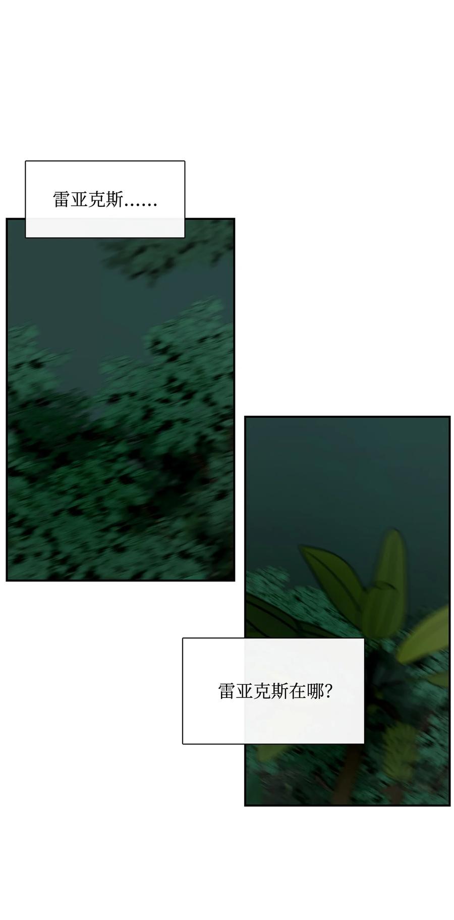 图腾领域 - 31 我不会忘记你 - 第29张图