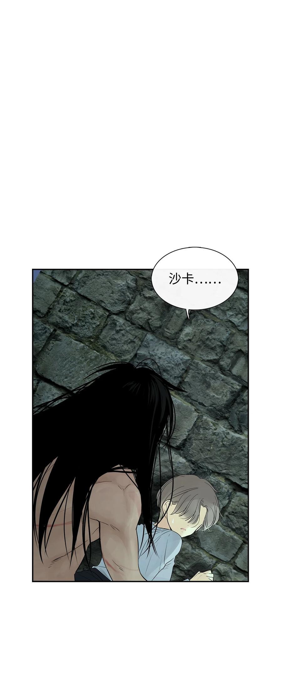 图腾领域 - 31 我不会忘记你 - 第23张图