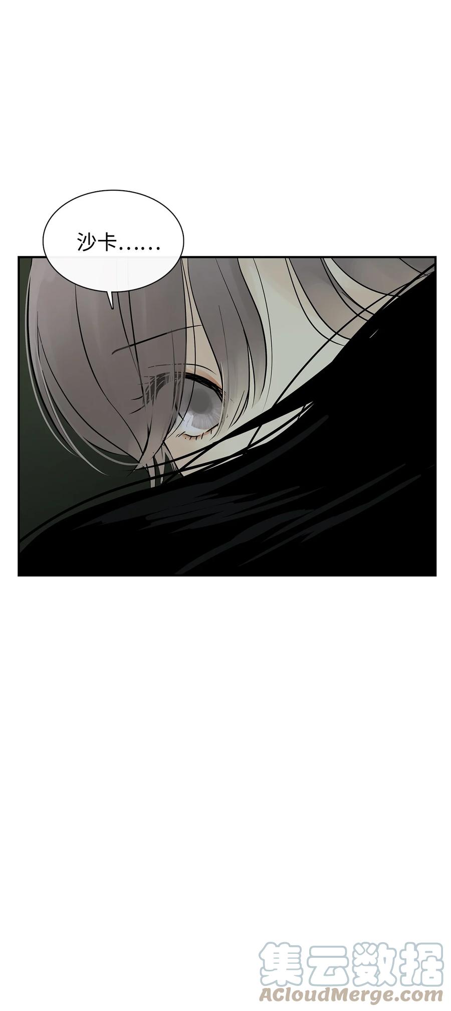 图腾领域 - 32 身上的味道 - 第34张图