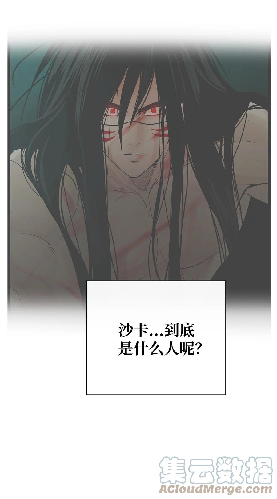 图腾领域 - 32 身上的味道 - 第52张图