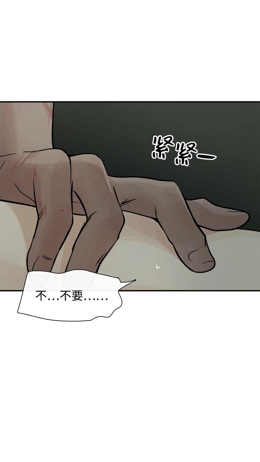 图腾领域 - 32 身上的味道 - 第71张图