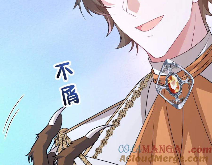 《成为病娇伯爵的女仆》第32话 我要带走你！ 第33页
