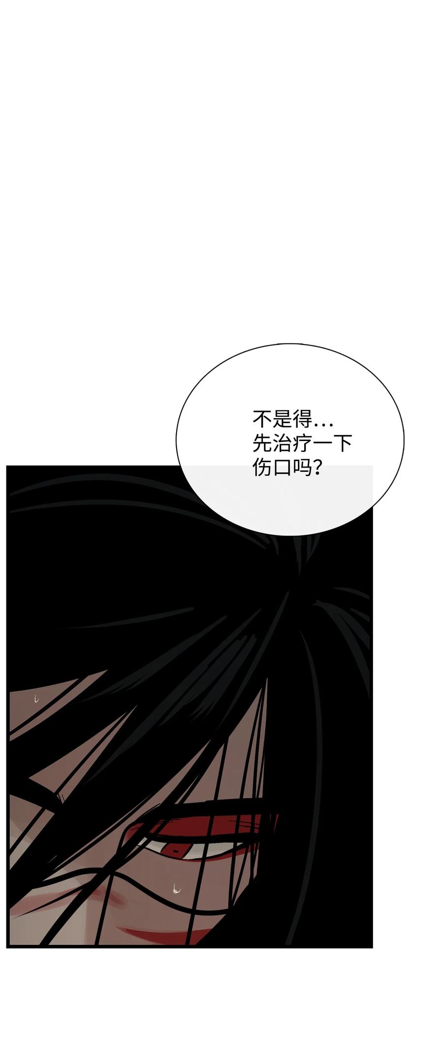 图腾领域 - 32 身上的味道 - 第41张图