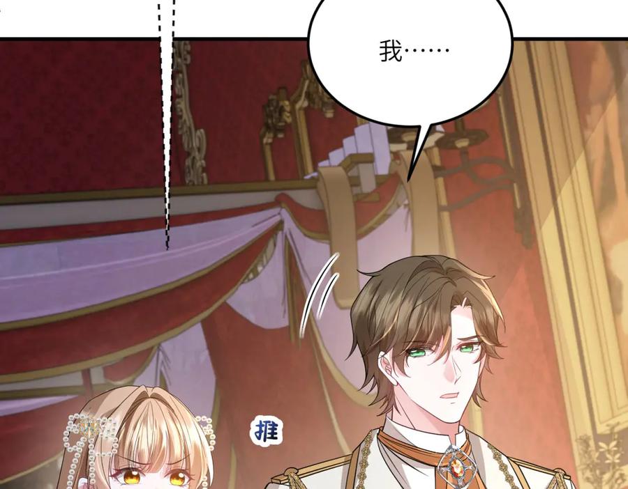 《成为病娇伯爵的女仆》第32话 我要带走你！ 第52页