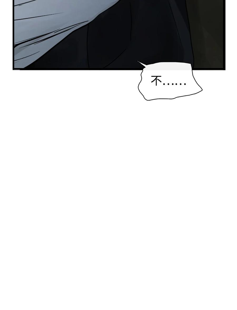 图腾领域 - 32 身上的味道 - 第74张图