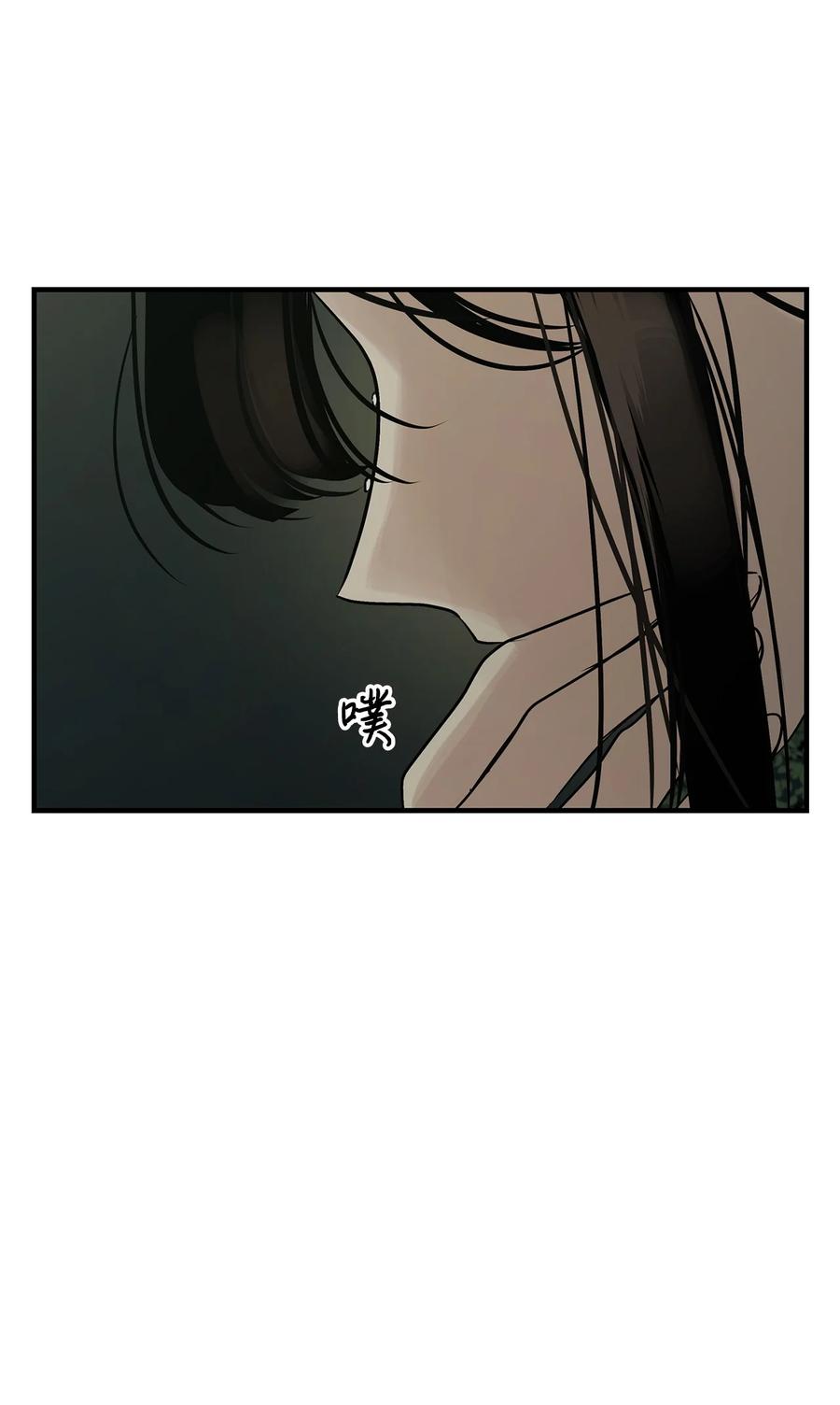 图腾领域 - 32 身上的味道 - 第12张图