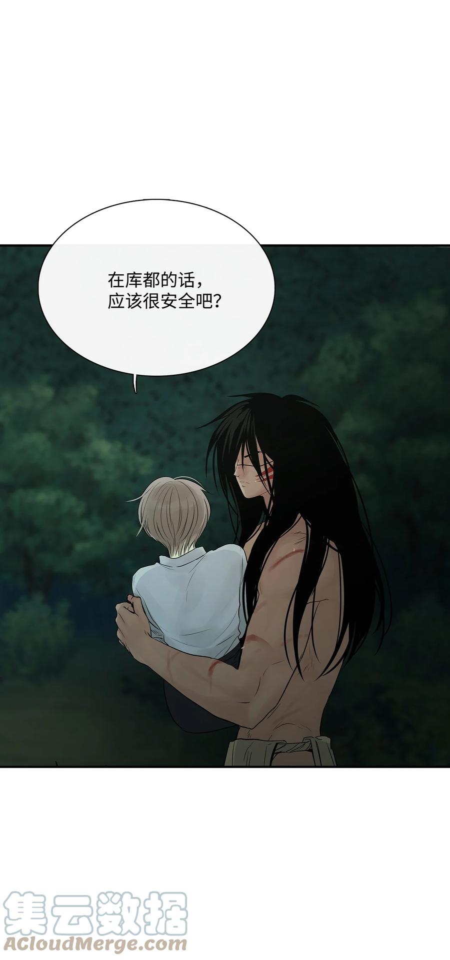 图腾领域 - 32 身上的味道 - 第4张图