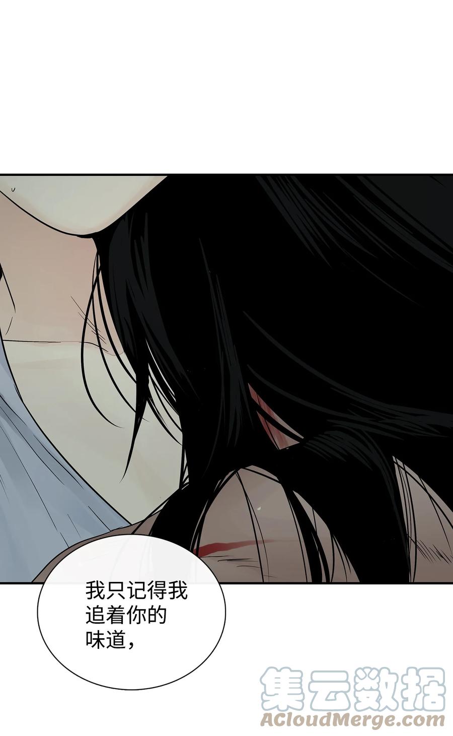 图腾领域 - 32 身上的味道 - 第31张图