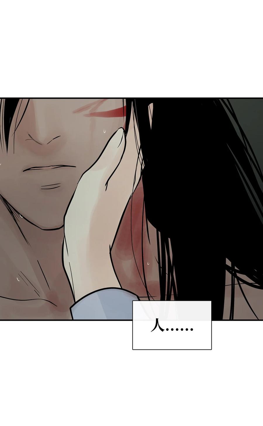 图腾领域 - 32 身上的味道 - 第53张图