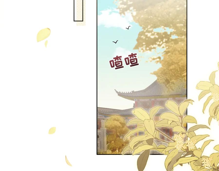 大仙儿 第24话：成为供奉人也要酱酱酿酿 第44页